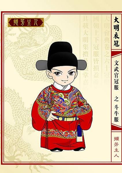 錦衣衛世家族譜-明代的賜服-鬥牛服 、飛魚服、蟒服和麒麟服/