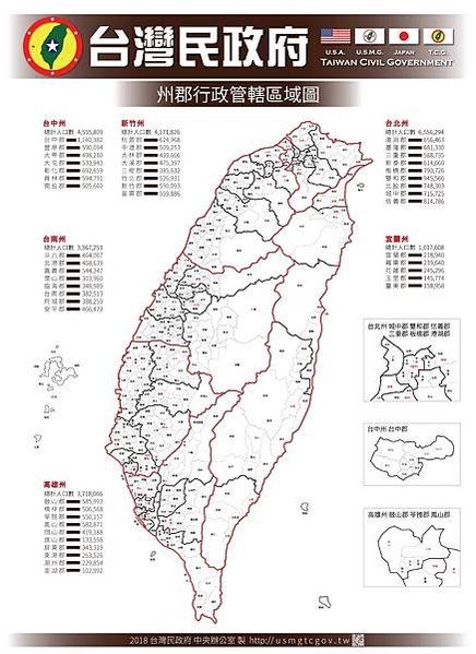 詐欺案/台灣最大政治話術詐騙台灣民政府，秘書長林志昇-全台成