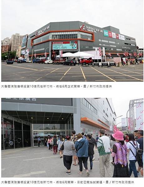 新竹大潤發湳雅店旁空地-大魯閣新竹購物中心，即將成為新休閒據