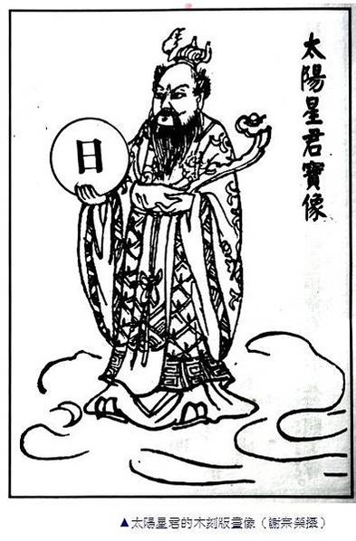 太陽星君-經典(太陽星君真經)-太陽帝君誕辰為農曆的三月十九