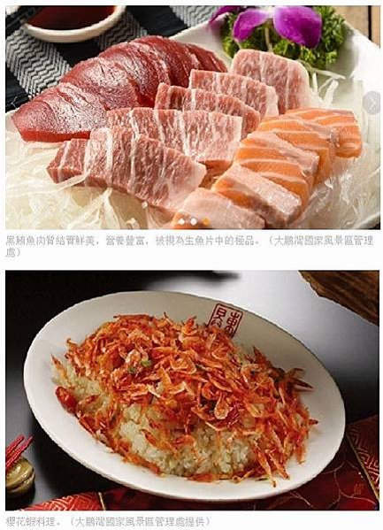 黑鮪魚「祭」/轉型正義/IDF戰機/共諜高風險人物 有五大特