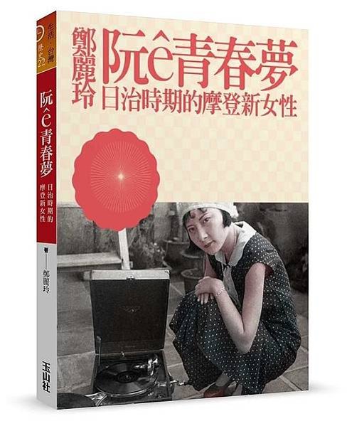 「大森政壽」是歷史上第一位考上台北帝大的女學生1931 年。