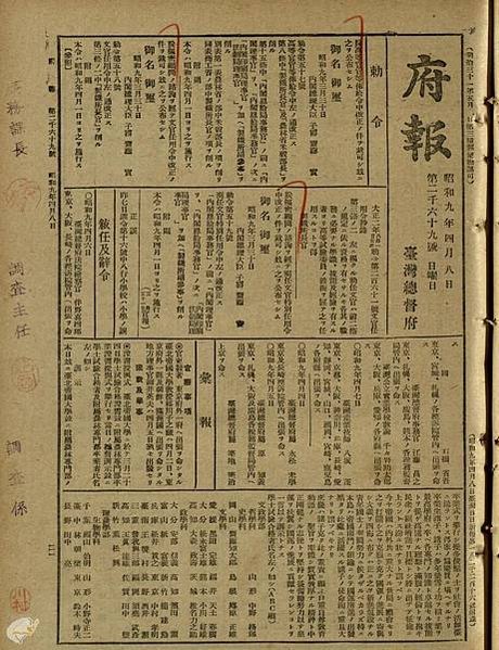 「大森政壽」是歷史上第一位考上台北帝大的女學生1931 年。