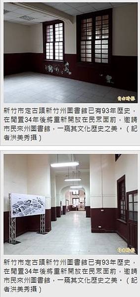 新竹州圖書館-日本蔦屋書店會落腳於此?/新竹市役所+新竹市立