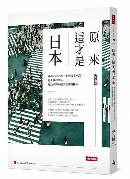 日本社會正走向一夫多妻制？越來越多女性覺得如果對方是優秀的男