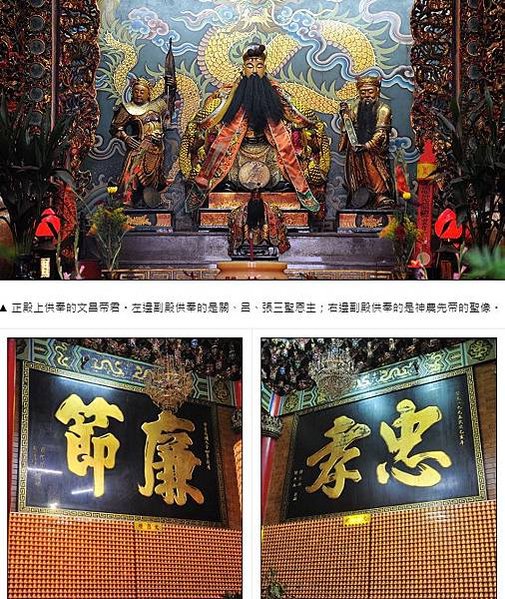 芎林庄文林閣+文昌廟芎林文林閣/姜紹清+姜滿堂妻鄭氏寄附金壹