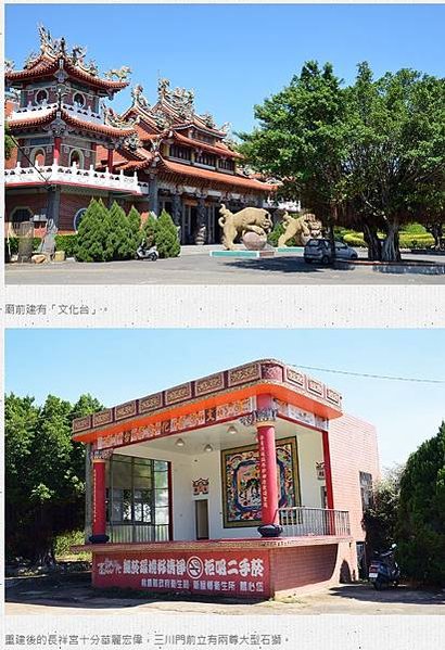 桃園新屋長祥宮 主祀五穀大帝/中元節-新屋里及東明里-值年2