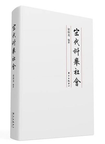 社會流動/基層公務員是賤民?在服役前大都是凡人，屬於良民，但