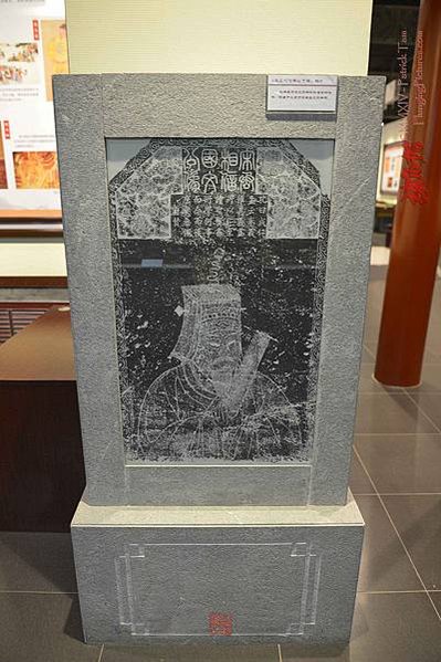 姜太公後裔-文天祥-正氣歌/「文天祥是『忠孝廉節』碑書法原作