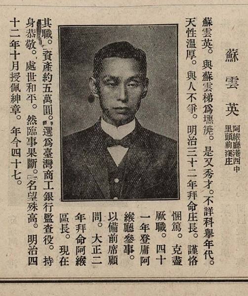 台灣第一張股票/臺灣股票博物館/1895年乙未臺灣民主國安全