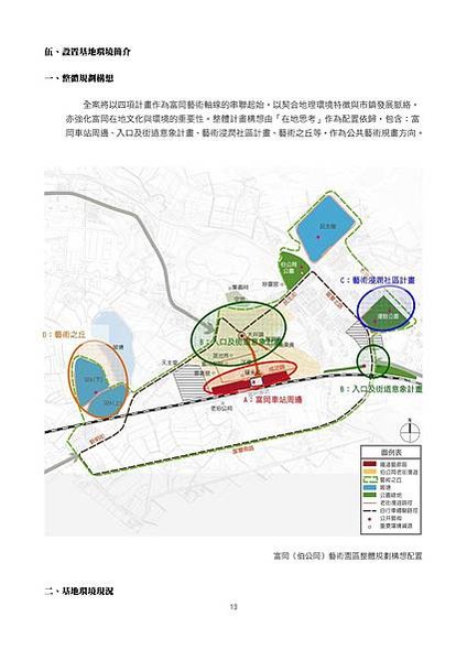 桃園楊梅富岡老街/拜占庭式窿頂、希臘三角山牆及羅馬對稱列柱/