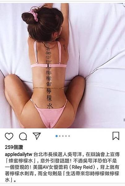 刺青文化-生活帶來您時檸檬做檸檬水/《瘋狂生命》（La vi