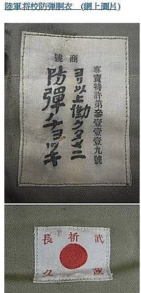 台灣總督府第一期.海軍兵志願者訓練所-紀念牌.紀念章.勳章