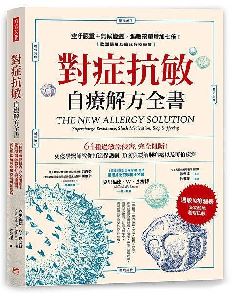 帶狀皰疹疫苗+汗皰疹/唇皰疹/蕁麻疹/有一種皮膚病，很教人討