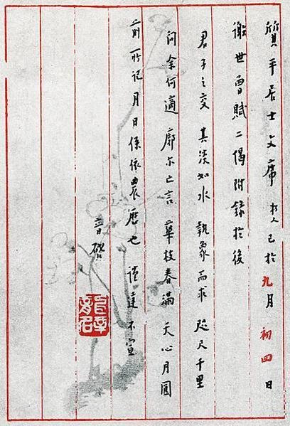 李叔同為弘一大師-「重興南山律宗第十一代祖師」在1942年圓