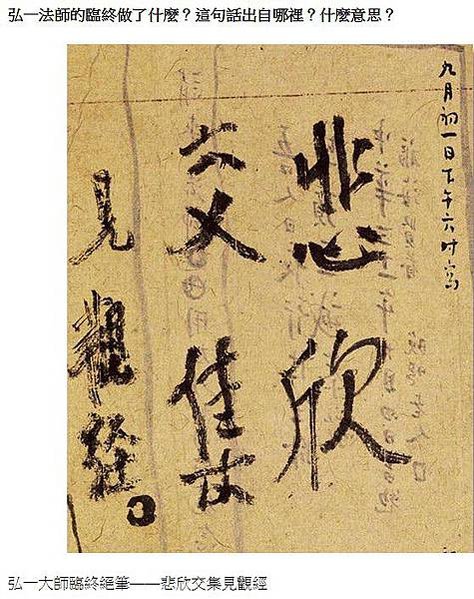 李叔同為弘一大師-「重興南山律宗第十一代祖師」在1942年圓