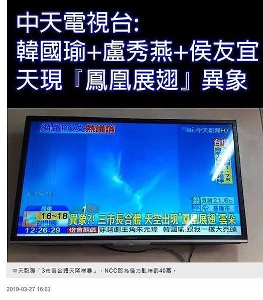 假新聞+假消息/世新大學生「我反旺中」連署/台大學生會「本人