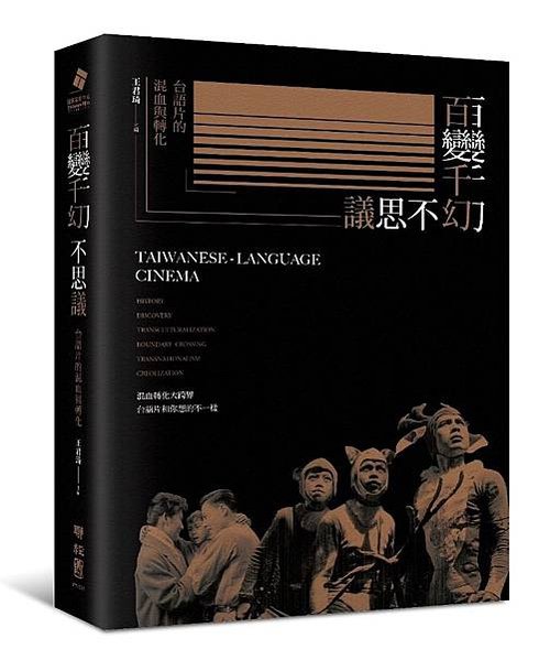 台南運河與《運河殉情記》1930年的自由戀愛一名藝旦「西町藝