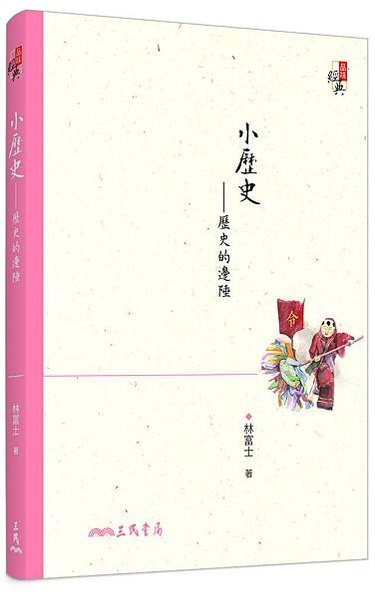 媽祖託夢/託夢未必是瞎掰/廟 祝夢到土地公說，祂已受封為「福