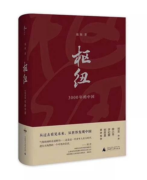 湖漢二重體制/唐六典/胡漢分治/李世民是胡人血統?/唐代「天