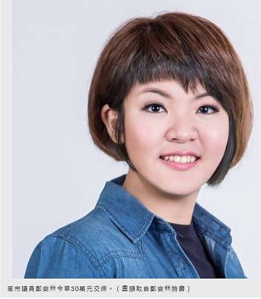 議員貪汙/貪助理費/詐領助理費金額414萬元違反《貪汙治罪條