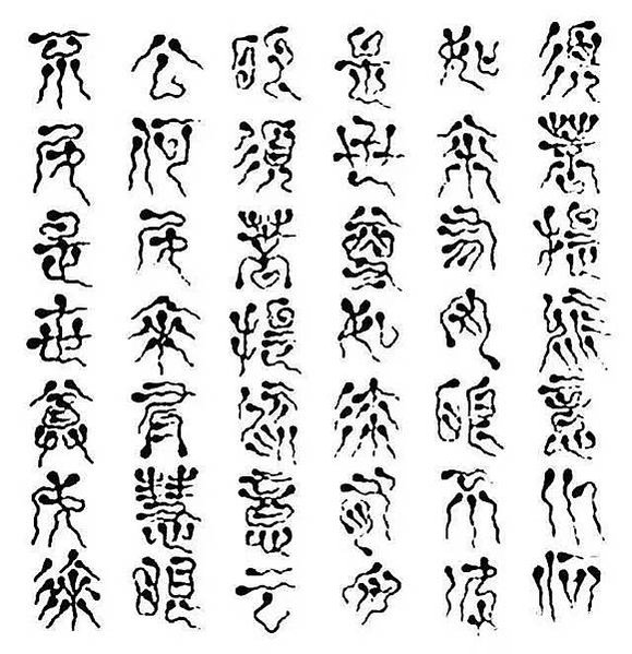 小篆者，秦始皇丞相李斯所作/小篆之後又別為八，曰鼎小篆，曰薤