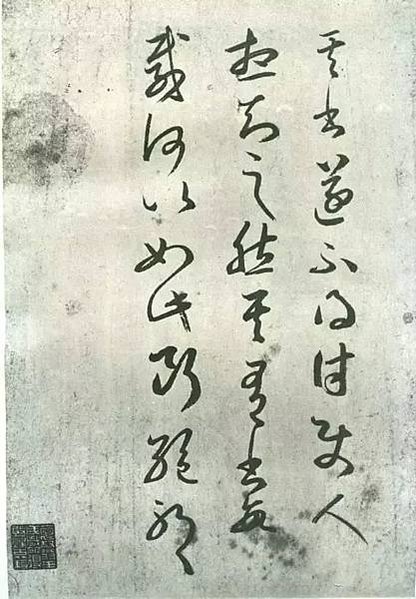 小篆者，秦始皇丞相李斯所作/小篆之後又別為八，曰鼎小篆，曰薤