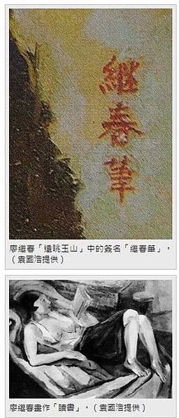 廖繼春-畫作值千萬元/廖繼春淡水遠眺