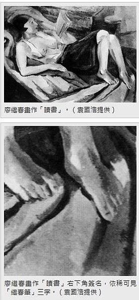 廖繼春-畫作值千萬元/廖繼春淡水遠眺
