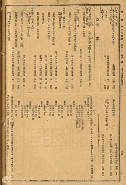 芎林庄文林閣+文昌廟芎林文林閣/姜紹清+姜滿堂妻鄭氏寄附金壹