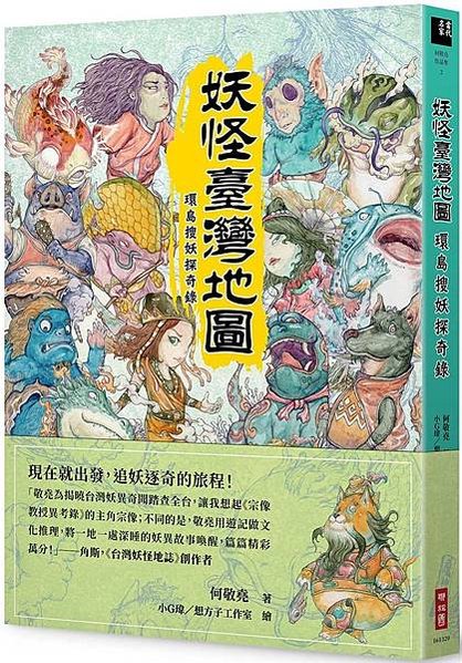 臺灣府城/台灣風水格局的建構：「雞籠發祖」與「龍渡滄海」/《