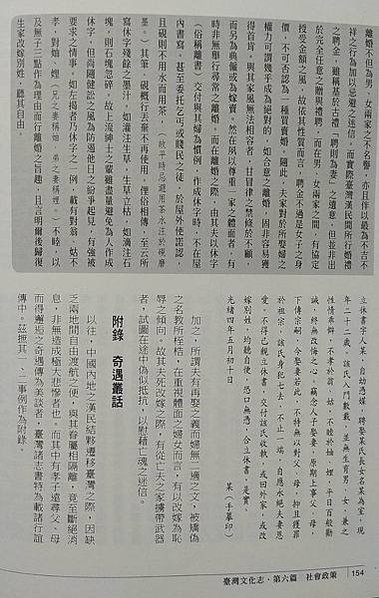 立休書字/離婚協議書/唐代「放妻書」放夫書和宋代休書/唐宋時