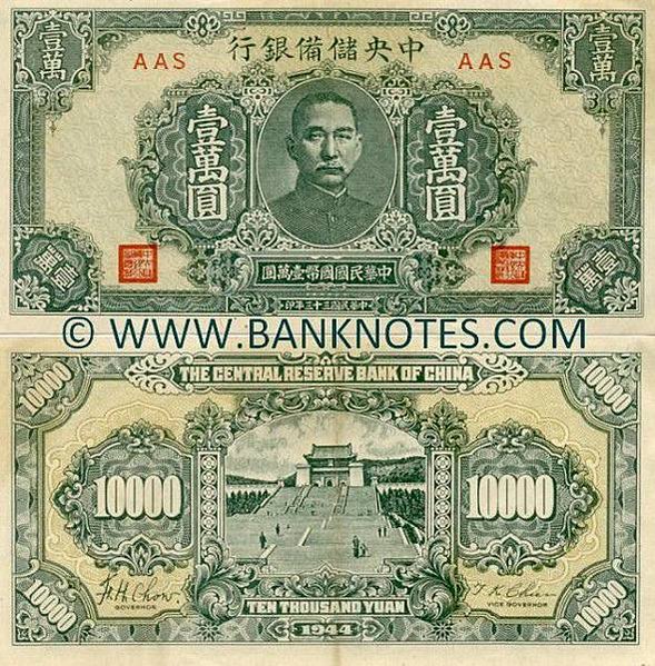 大清銀行鈔票兌換券，1905年至1908年稱大清戶部大清銀行