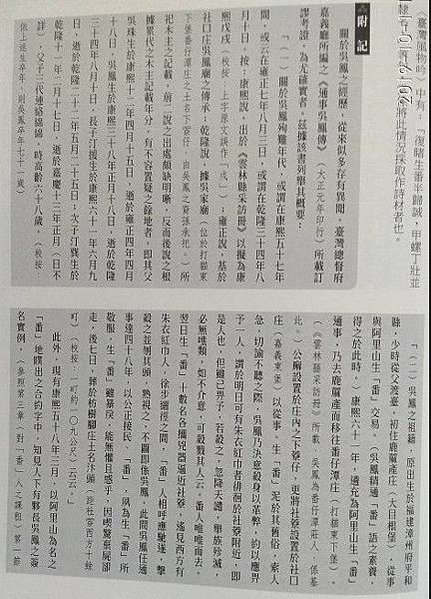 陳其南：歷史不是為殖民者服務+吳鳳廟，昔時稱「阿里山忠王祠」