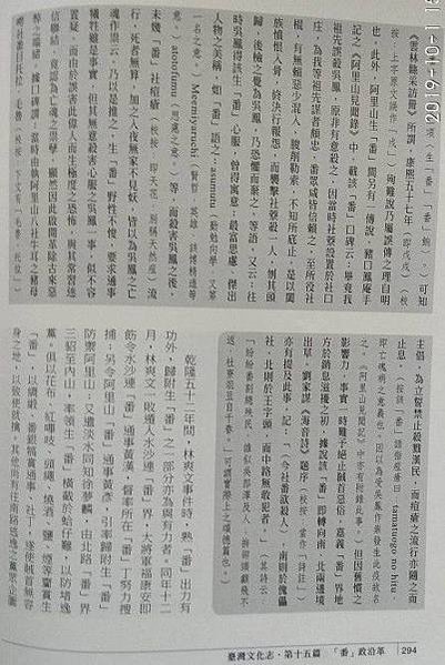 陳其南：歷史不是為殖民者服務+吳鳳廟，昔時稱「阿里山忠王祠」