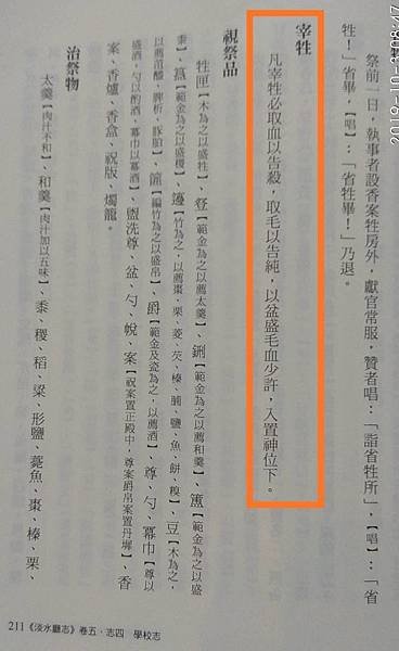 祀典武廟一級古蹟/1727年奉旨列入祀典/以清代咸豐御匾「萬