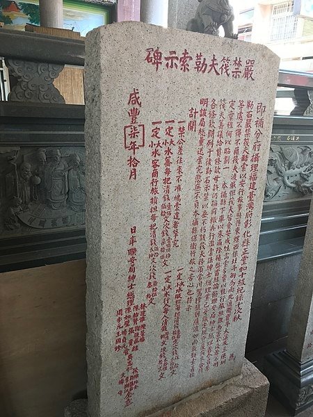 秋曰覲+程峻-北台灣父母官殉職/程峻（1783年）轉任台灣府