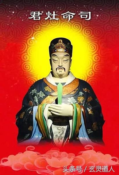 灶君張被姜太公封為灶王神/祭灶神使人暴至巨富/黃羊祀灶/“九