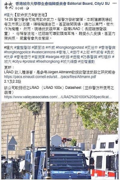 11.17 香港-理工大學現場，香港警方首次出動音波炮，警告