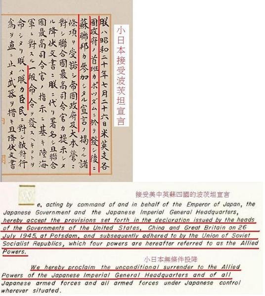 舊金山和約簽訂65周年/台灣地位未定論+「開羅宣言」，以及1