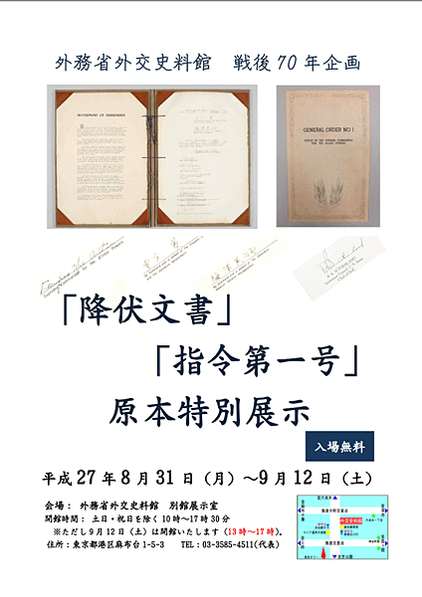舊金山和約簽訂65周年/台灣地位未定論+「開羅宣言」，以及1
