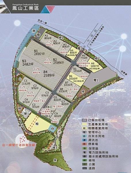 新竹縣鳳山工業區辦理第一次出售公告/用新竹工業區南側一塊地，