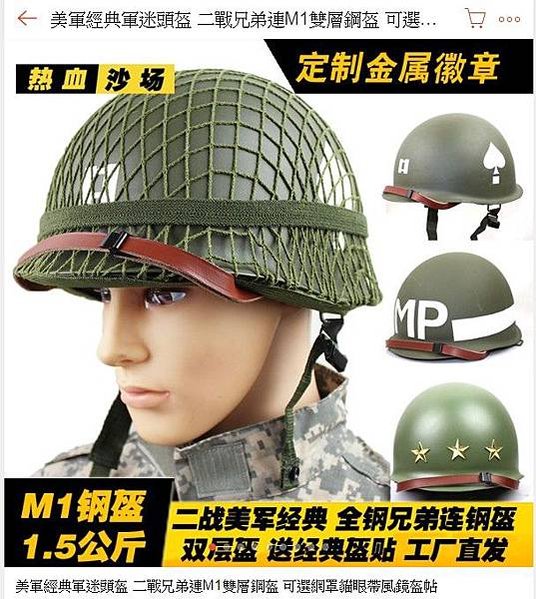 法國亞德里安鋼盔1915年/普魯士軍盔在1842年“尖頂帽”