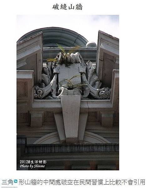 勳章壁飾/台灣總督府/監察院/台北賓館/大溪老街