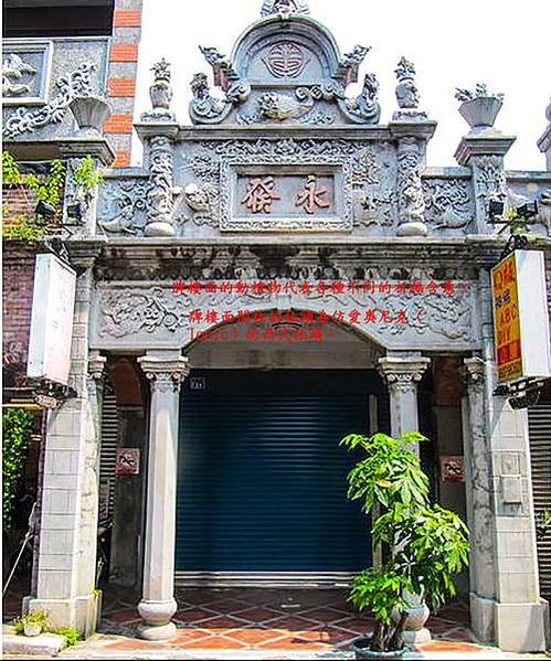 勳章壁飾/台灣總督府/監察院/台北賓館/大溪老街