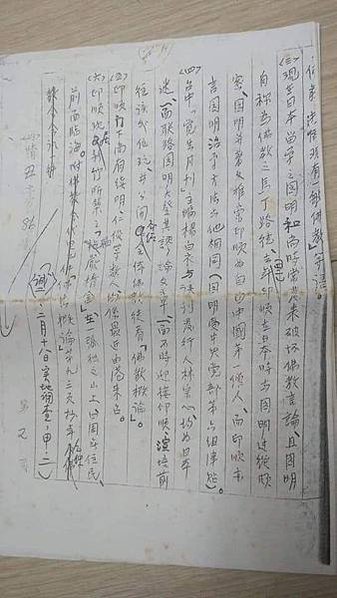 談《宗教基本法》佛教近代化/四大山頭的創辦人多半來自外省。以