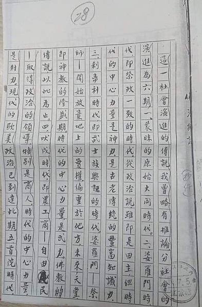談《宗教基本法》佛教近代化/四大山頭的創辦人多半來自外省。以