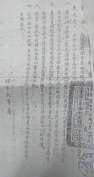 談《宗教基本法》佛教近代化/四大山頭的創辦人多半來自外省。以