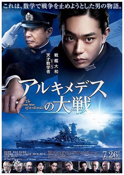 大和號戰艦是大日本帝國海軍建造，史上最大的戰艦。大和型戰艦一