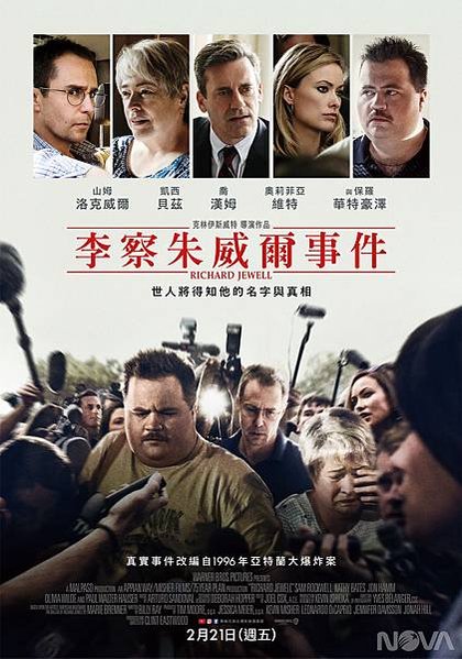 RichardJewell_INTL_27x40_1Sheet (1)